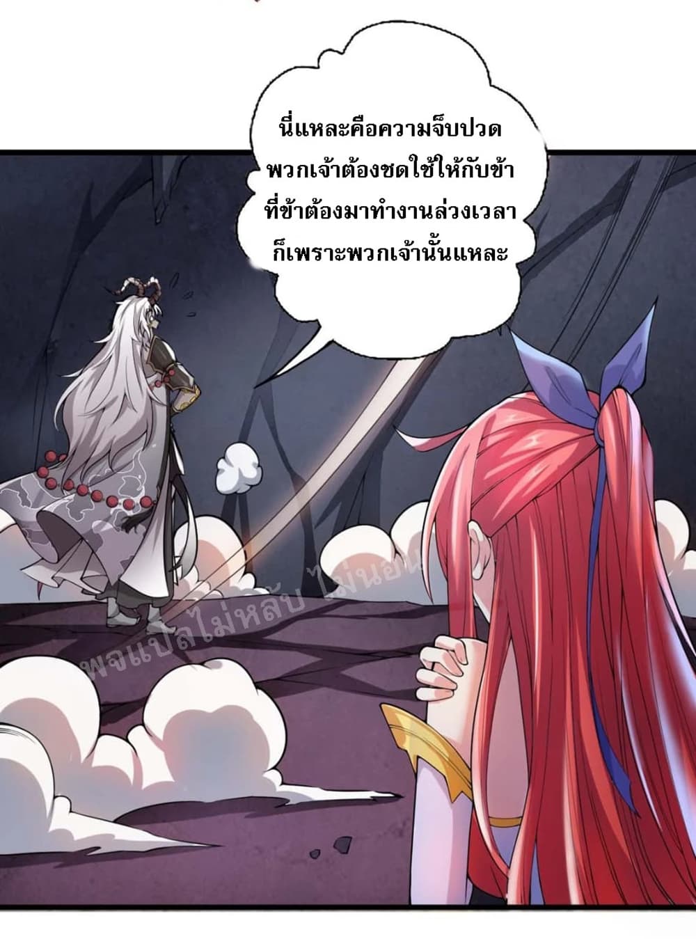 Rebirth as the Strongest Demon Lord 1 2 (11)